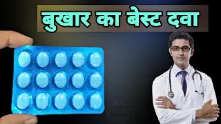 paracetamol tablets ip 650 mg in hindi | Paracetamol Tablet | fever best tablet | tablet , medicine