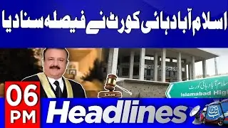 IHC Announces Verdict in Justice Tariq Jahangiri Case| 6 PM Headlines | 18 dec 25 | Abbtakk