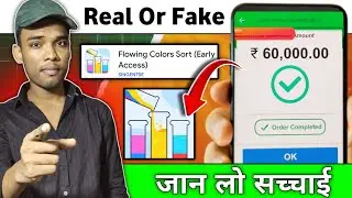 Flowing colors sort withdrawal process ? Review 
