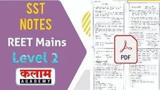 SST Notes for REET Level 2 | SST Notes REET Mains By Kalam Academy