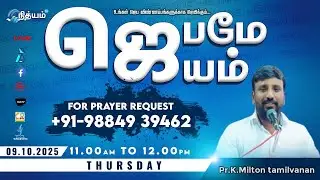 🔴LIVE - NithyamTV : ஜெபமேஜெயம் -Pr.K.Milton Tamilvanan  || Call us:9884939462