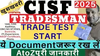 CISF Tradesman Document 2025| CISF Trade Test Document 2025| CISF Cook Document 2025| CISF Documents