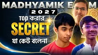 How to Top in Madhyamik Exam | Madhyamik Exam Tips | Madhyamik topper tips |