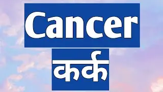 Cancer ♋ - You're Next 3 Month's of 2022, Hindi Tarot Reading, General Reading