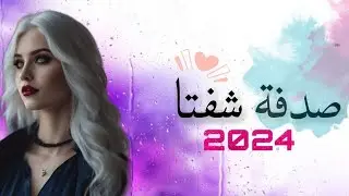 Ibrahimjr - Setfa 5hefta (Official Lyric Vedio) | عمر ستار ـ صدفة شفتا