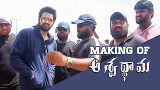 Aswathama Making Video | Naga Shaurya , Mehreen , RamanaTeja #MassiveBlockbuster | IRA Creations
