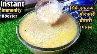 Best Exam Recipe 😱 Healthy Drink 🔥 Instant Immunity Booster | Ramzan Special Recipe 🤩 2026 New 