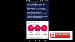 Заработок в интернете DealPrice