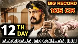 Kotigobba 3 12th Day Collection,K3 Collection,Kotigobba 3 Box Office Collection,K3 Movie Collection