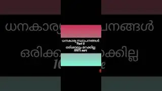 സബ്സ്ക്രൈബ് ചെയ്യണേ ❤️❤️