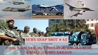 NEWS SNAP SHOT # 42 : F-35S, S-500 SAM, MQ-1 Predator, Kanjar-2018, Rafale, Chinies Railgun