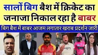 Pak Media Shocked by Babar Azam&rsquo;s Continuous Flop Show in BBL