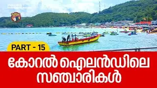 Coral Island Tourists | THAILAND VLOG | PATTAYA CORAL ISLAND | PART 15 | PASSPORT DIARIES