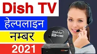 Dish Tv Customer Care Number 2021 | Dish Tv Helpline Number| Dish Tv Toll Free Number