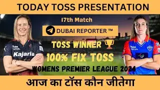 RCB Women vs DC Women Today Toss Prediction | WPL 2024 #Toss
