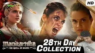 Manikarnika boxoffice collection day 13th | Kangana Ranaut | P&C Movie