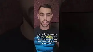 نظام تمرين الالماني (GVT)