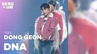[SERO CAM🎥] DONG GEON (동건) | TO1 (티오원) - DNA | KCON 2022 Premiere in Seoul