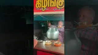 TastyMutton Soup in Nagercoil #kaniyakumari #nagercoilvlogs #muttanrecipe #muttandadavlogs #foodie