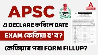 APSC Form Fill Up 2023 Process। How to Apply APSC CCE 2023 | APSC Form Fill Up Step by Step