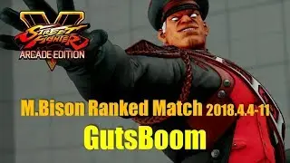 SFV M.Bison Ranked Match / GutsBoom：ベガ　2018.4.4-11