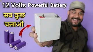 सिर्फ ₹100 में बनाई 12v Rechargeable Battery - How To Make Battery - Battery Kaise Banaen . Battery 
