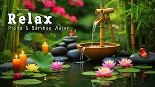 Gentle Piano and Bamboo Water Fountain | Stress Relief Music 