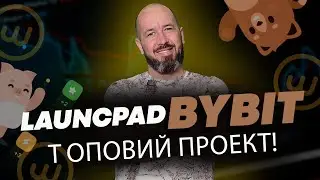 Новий Launchpad на Bybit! Токен $WLKN проекта WALKEN | M2E