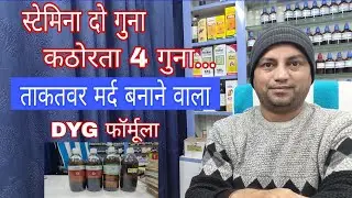 लोहे जैसी कठोरता देने वाली होम्योपैथिक दवा, mens problem ki powerful homeopathic combination