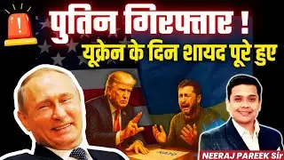 🚨Zelensky Sparks Debate: &ldquo;Maduro in Jail, Not Putin&rdquo; | Russia-Ukraine, Trump & NATO | Neeraj Pareek