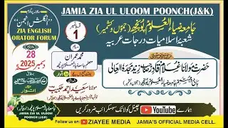 SALANA MUSABQAH ENGLISH ANJUMAN JAMIA ZIA UL ULOOM POONCH MOHD IMRAN