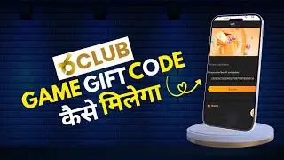 6 Club Gift Code | 6 Club Game Gift Code | 6 Club Gift Code Kaise Milega | 6 Club Gift Code Channel