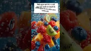 Fruits se Pet Nahi Bharta? Protein Zaroor Shamil Karein | Long Lasting Energy