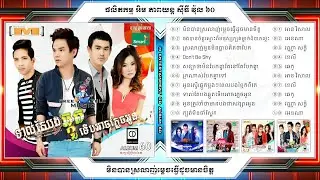 M CD VOL 60 ( មិនបានស្រលាញ់ម្តេចធ្វើដូចមានចិត្ត )
