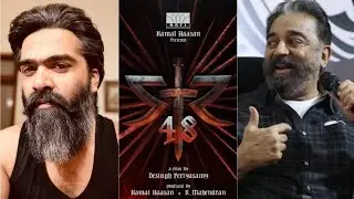 STR-48 Movie New Update..!| Simbu| STR| Silambarasan TR| ATMAN| STR-48| STR-48 Update|#Simbu|#str-48