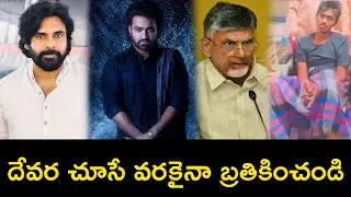 Kaushik's Heartfelt Story | Devara Premiere | NTR Fans | Breaking News