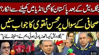 Big Shock Before T20 WC 2026: Pakistan Govt Weighs Boycott in Support of Bangladesh