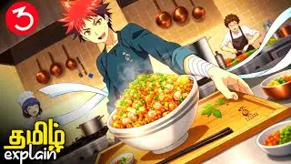 🍚 வெறித்தனமான சமையல் அனிமே | Anime Tamil Explanation | Ani Land Saga | Anime Tamil Voice