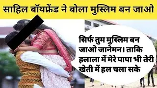 sahil #boyfriend school me bola muslimban jao #ex_muslim #zafarheretic