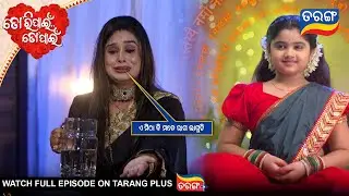 ଏ ମିଠା ବି ମତେ ରାଗ ଲାଗୁଚି | Tori Pain To Pain | Ep - 757 | 3rd Oct 2025 | Best Scene | Tarang Tv