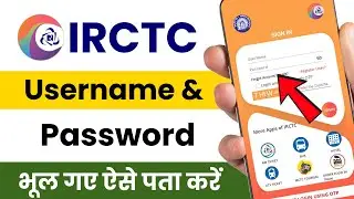 IRCTC account forgot username and password | irctc ka password bhul gaye to kya kare