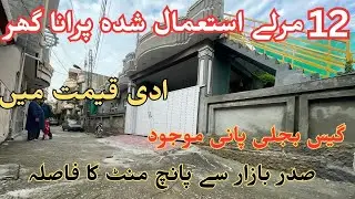12 Marla used low price House For Sale in Rawalpindi Near Saddar Rawalpindi Cantt
