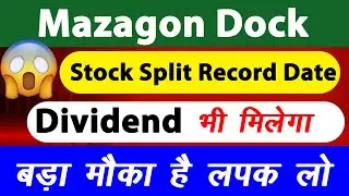 Mazagon Dock Shipbuilders Stock Split Record Date | Mazagon Dock Dividend #mazagondock #stocksplit