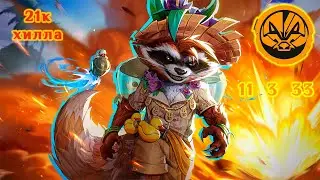 Подскочил пинг до 300 но это не помешало закрыть игру