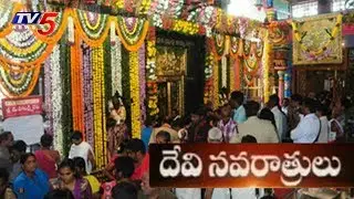 Devi Sharan Navaratri 2017 Celebrations Begin at Kanakadurga Temple in Vijayawada | TV5 News