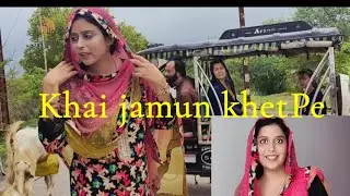 Ham Gaye Khet Khai Jamun Aur Enjoy kiya #subscribe #viralvideo #vlog