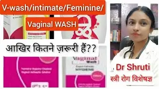 Vaginal wash || V-wash || Intimate wash || Feminine wash (Hindi)-Dr Shruti