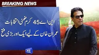Imran Khan Big Victory | NA-45 Kurram By Election