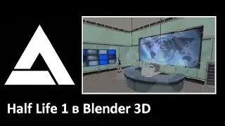 my Half Life in Blinder Ep 1 (anomaly-materials)-(глава 1)