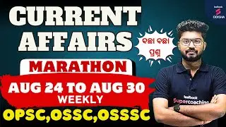Weekly Current Affairs August 24 to 30 2025 I  FOR OSSC/OSSSC/OPSC/OPRB EXAMS | Shakti Sir